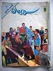 Superman Arabic Comics 1992 No.124 Very Good Lebanon