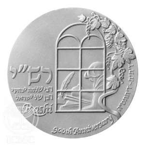  State of Israel Coins Rashi   Silver Medal