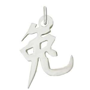  Sterling Silver Rabbit Kanji Chinese Symbol Charm 